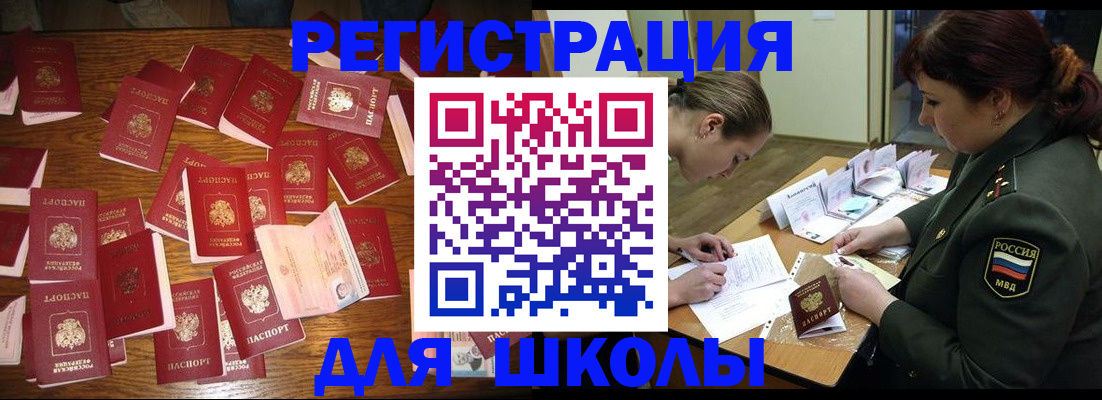 временная регистрация недорого в Волжском