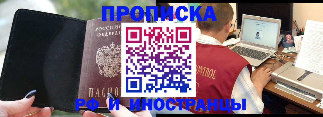 пропишу в квартире в Волжском