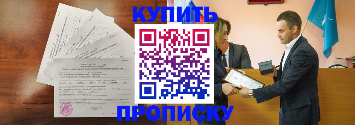 временная регистрация собственник в Волжском