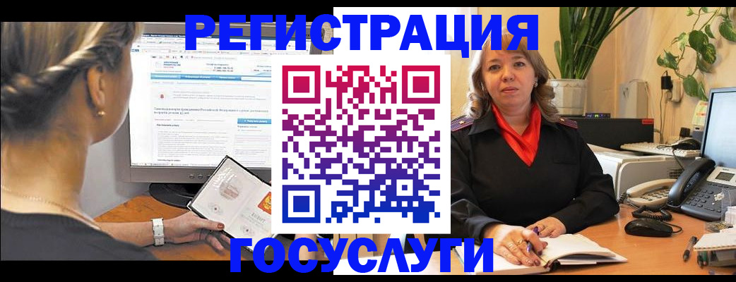 временная регистрация надежно в Волжском