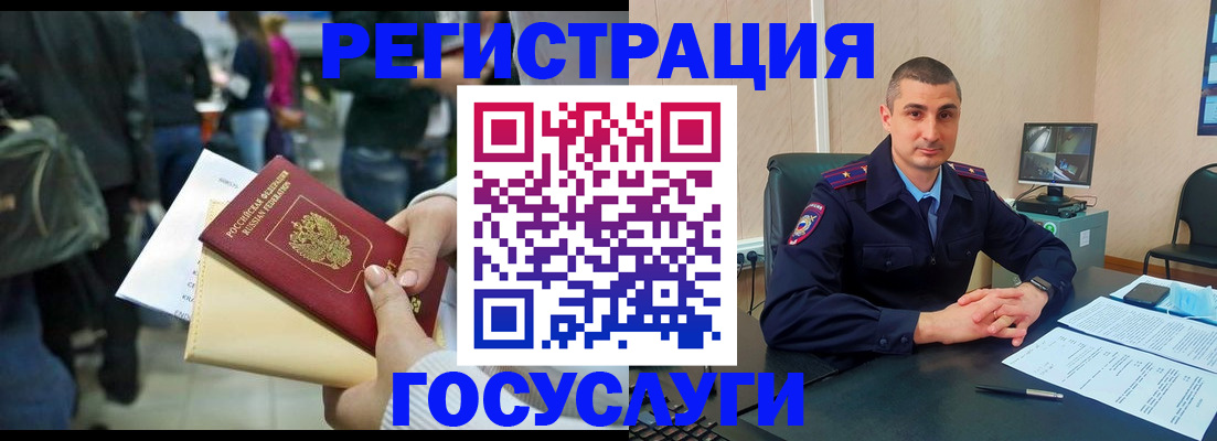 миграционный учет в Волжском