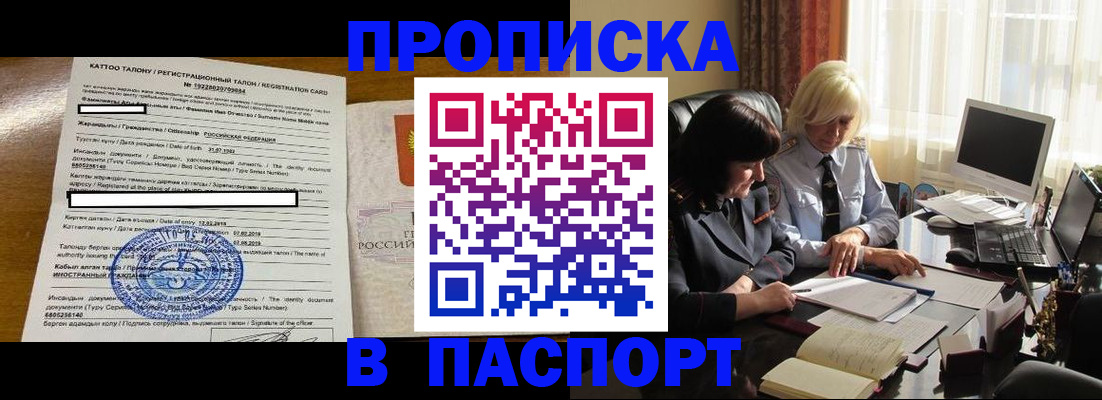 временная регистрация госуслуги в Волжском